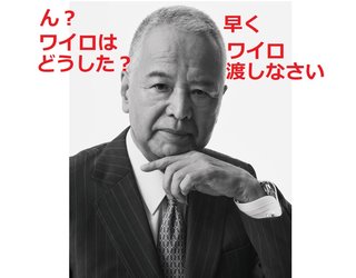 「Dappi」＝自民党がネット右翼を使い、立憲民主党など野党をデマで攻撃
