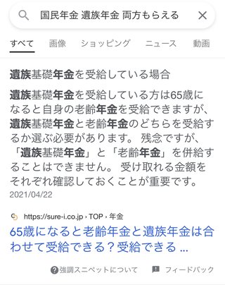 勝ち確！年金夫婦で月35万だって！共働きでよかったー！