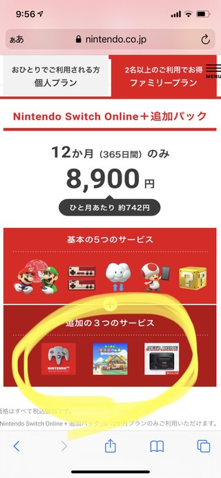 どうぶつの森 Switch 