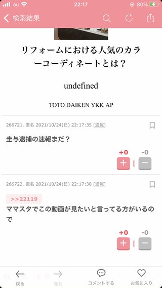 眞子さまと結婚準備　小室さんと会見へ