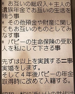 眞子さまの会見、ケジメをつける為に施設で会見だって
