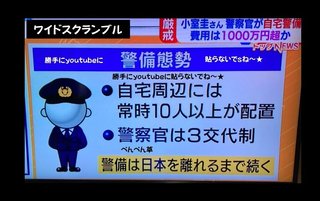 眞子さま　10月1日結婚正式発表へ