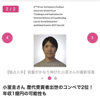 眞子さまと結婚準備　小室さんと会見へ