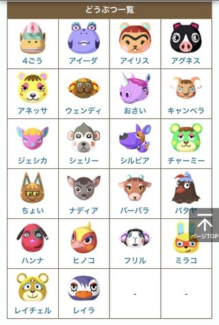 どうぶつの森 Switch 