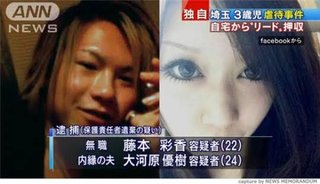 3歳息子に「○ね」「いらんねん」虐待動画撮った母親（23）逮捕 男児熱湯虐待死