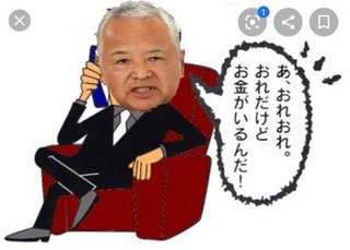 「Dappi」＝自民党がネット右翼を使い、立憲民主党など野党をデマで攻撃