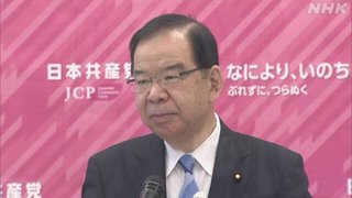 共産党が公約を発表「日米安保条約を破棄｣｢憲法9条を活かした外交｣｢消費税を5％に引き下げ」等