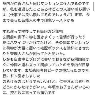 仁香のおばさん