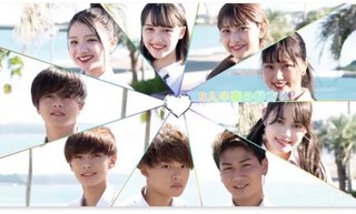 【Abema TV】今日好き語ろう【恋愛リアリティー】