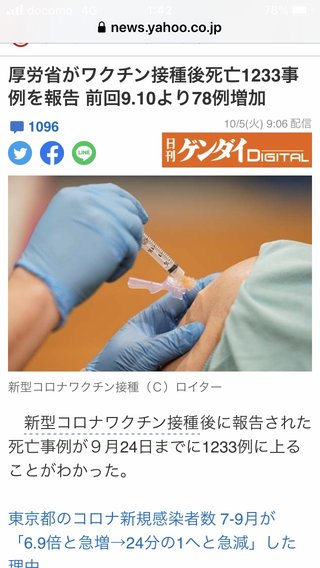 永田町｢反ワクチン集会｣ ワクチン反対の医師や政治家らの主張とは…人体実験、皆殺し作戦？