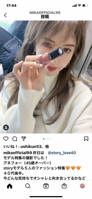 仁香のおばさん