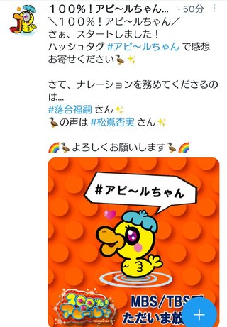 『１００％！アピ～ルちゃん』TBS系