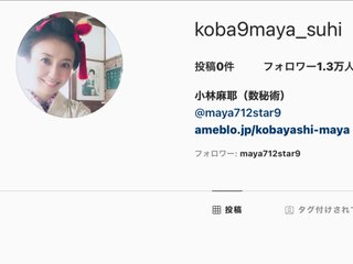 【【　小林麻耶・吟　】】　語り部屋