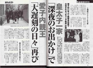 秋篠宮家について