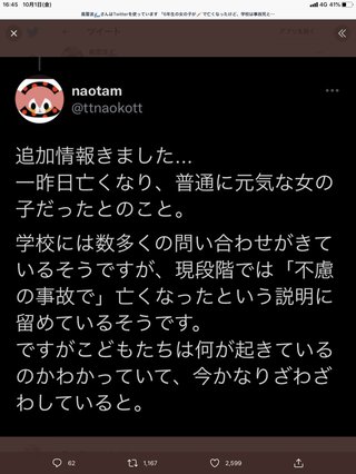 反ワクチン医師｢ワクチン接種で高校生死亡｣とデマ拡散し､名指しした学校法人に怒られ記事削除
