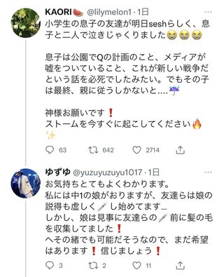 反ワクチンさん、空想上の夫をワクチンで殺害してツイート【Twitterで話題】