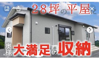 貧乏人が小さな平家建ててるの見るのが滑稽