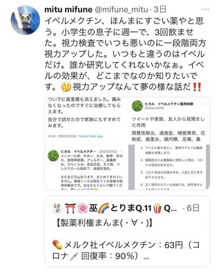 【ワクチン】12歳以上の接種率 1回目84.7% 2回目74%【長野県】