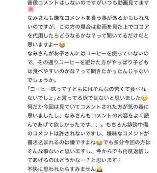 namichannel youtube はしもとなみ 橋本奈実 総合