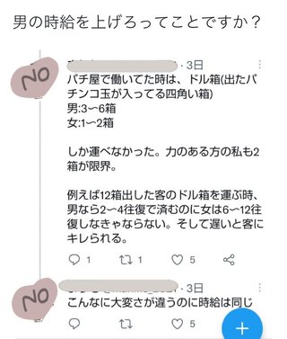 【悲報】また女さん一言で撃破される