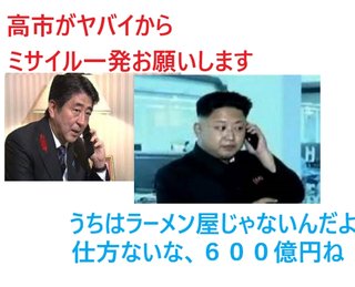 「Dappi」＝自民党がネット右翼を使い、立憲民主党など野党をデマで攻撃