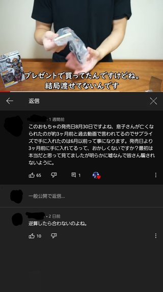 【YouTuber】それでも僕はやって生きます