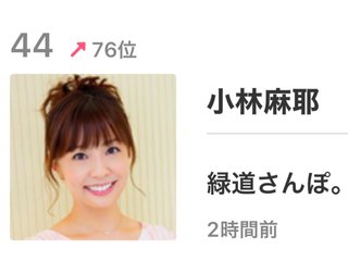 【【　小林麻耶・吟　】】　語り部屋