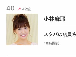 【【　小林麻耶・吟　】】　語り部屋