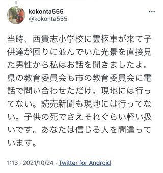 人生･人間関係･収入などに｢不満･不安を感じる人｣ほど反ワクチンになりやすい事が判明