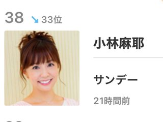 【【　小林麻耶・吟　】】　語り部屋