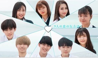 【Abema TV】今日好き語ろう【恋愛リアリティー】