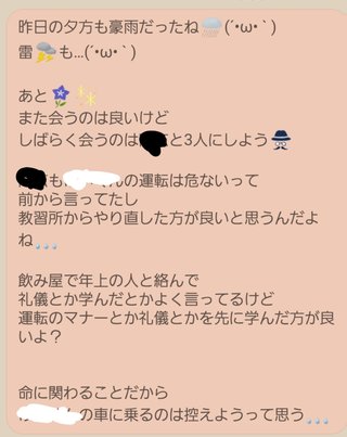 知人の車の運転