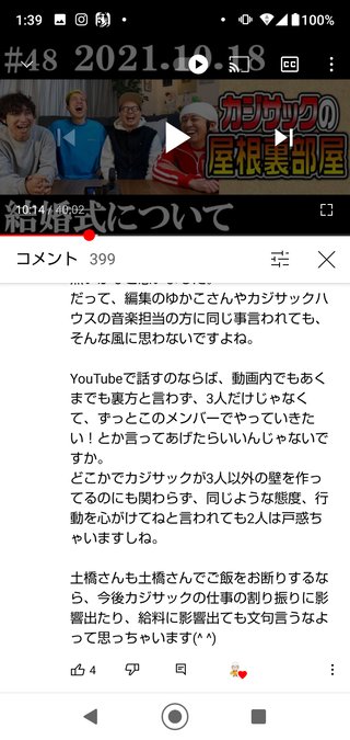 カジサック キンコン梶原