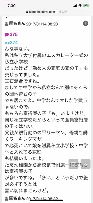 女の子って学歴必要ない？