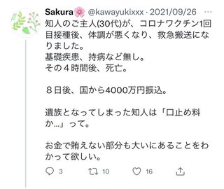 【ワクチン】12歳以上の接種率 1回目84.7% 2回目74%【長野県】