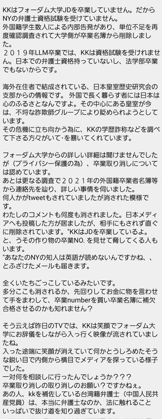 眞子さまと結婚準備　小室さんと会見へ