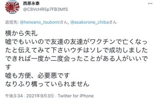 ワクチン未接種の成人、コロナ感染死のリスクは１１倍高め　米ＣＤＣ