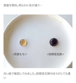 信玄餅と筑紫もち