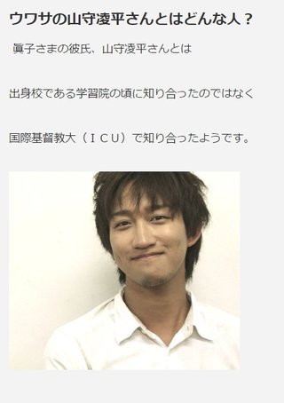 眞子さまの元カレ､あだ名は“天皇”「オレは皇族になる人間だから｣と得意気に