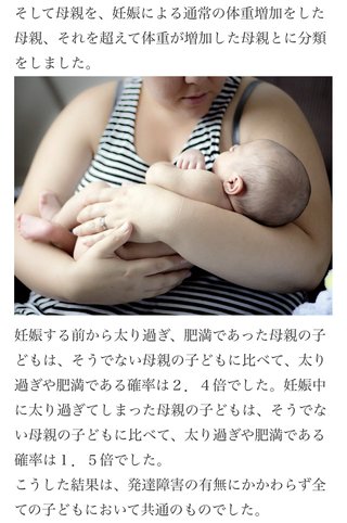 【発達障害の程度が重いほど肥満のリスクが高くなる】