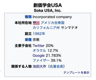 【NHKはコロナが嘘だと知っている】NHK職員は職域接種を実施していない