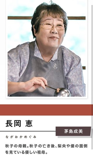 TBS【最愛】金曜 22時