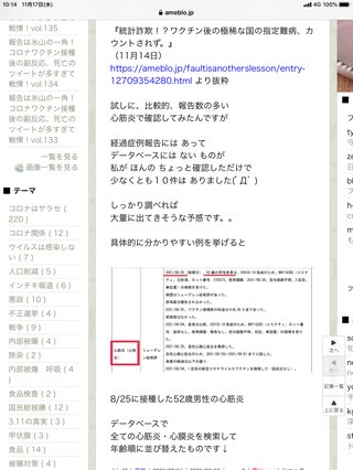 １２歳未満にコロナワクチン誤接種…インフルと注射器取り違え