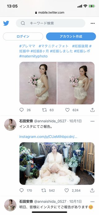 元ＳＫＥ４８の石田安奈、長女を「安姫（あんじぇ）」と命名