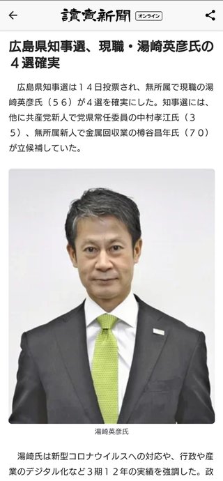 【広島県】総合