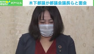 木下ふみこ「国民に叩かれたストレスで3ヶ月も食べ物が口を通らず寝られず大変でした｣