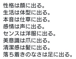 名言っぽく普通のこと言ってこうぜ