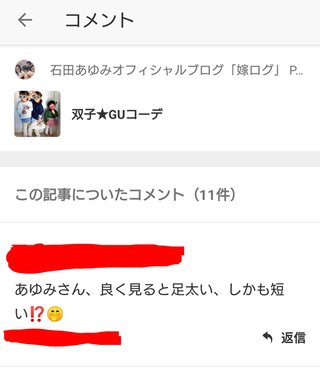 ノンスタ石田の嫁