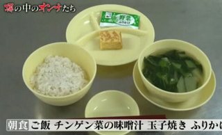 女子刑務所の食事がこちら