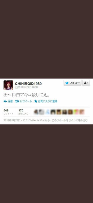 歌手の鬼束ちひろ容疑者を逮捕 